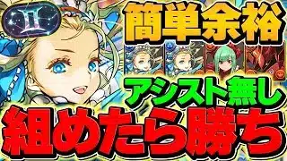 双子座チャレンジをノアずらしで快適クリア！アシスト不要で誰でも組めます！【パズドラ】
