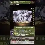 【解説】無課金ハデドラ爆誕！ティー武器はロゼッタ強化パーツに【パズドラ】
