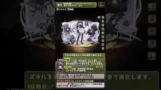 【解説】無課金ハデドラ爆誕！ティー武器はロゼッタ強化パーツに【パズドラ】