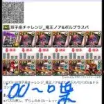 [パズドラ]双子座チャレンジ_竜王ノア&ボルブラスパ[パズル&ドラゴンズ]