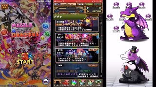 【ガンホーコラボイベント】ガンホーコラボガチャ