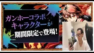 【パズドラ】ガンホーコラボ　上級編