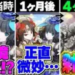 パズドラ運営にマジでブチギレ！！既存キャラ強化が適当すぎませんか！？！？【パズドラ】