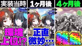 パズドラ運営にマジでブチギレ！！既存キャラ強化が適当すぎませんか！？！？【パズドラ】