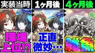 パズドラ運営にマジでブチギレ！！既存キャラ強化が適当すぎませんか！？！？【パズドラ】
