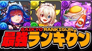 【要注意】〇〇の人は引いちゃダメ⁉︎ メイド執事ガチャのリーダー、サブ、アシスト最強ランキグンが予想外すぎた【パズドラ】