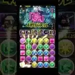パズドラ極めし者　#パズドラ