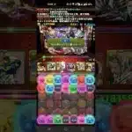 【パズドラ】執事ゼウス&メイドヘラ降臨　マルチ　周回