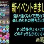 【攻略】おっさんパズドラ倶楽部【雑談】