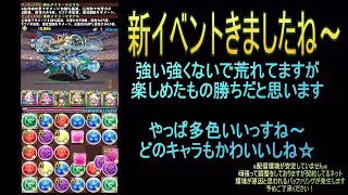 【攻略】おっさんパズドラ倶楽部【雑談】