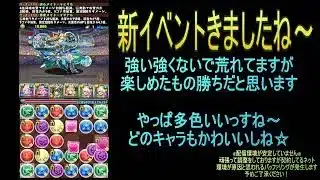 【攻略】おっさんパズドラ倶楽部【雑談】