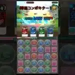 パズドラゼロを初めてプレイしてみた🎵　ディプシオール強い💪　【パズル＆ドラゴンズ　ゼロ/パズドラゼロ】
