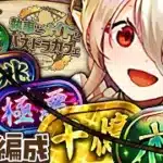 【環境最強】高難度完全粉砕！全員メイドのパーフェクトイデアル編成がヤバすぎたグラスラ【パズドラ】