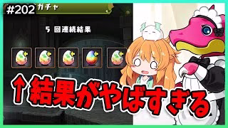 【無課金パズドラ】執事&メイドガチャでやばいを引きしてしまった…！！！