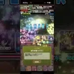 とんでもない噛み方をして大勝利【パズドラ】