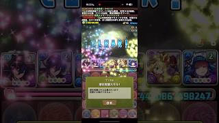 とんでもない噛み方をして大勝利【パズドラ】