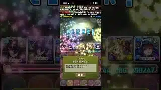 とんでもない噛み方をして大勝利【パズドラ】