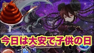 お花出てください🌸【パズドラ 】【星を紡ぐ精霊】#吉日ガチャ #パズドラガチャ