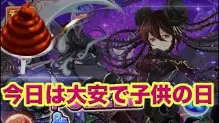 お花出てください🌸【パズドラ 】【星を紡ぐ精霊】#吉日ガチャ #パズドラガチャ