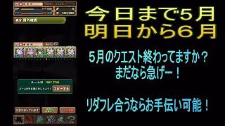 【攻略】おっさんパズドラ倶楽部【雑談】