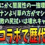 新規なのに歴代最低の売上だったコナンコラボが終了したのでお気持ち表明するだけの動画。【パズドラ・星を紡ぐ精霊・ロゼッタ・最強リーダーランキング・セルラン・売上】