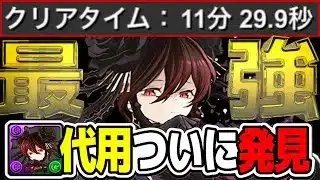 【難民救済】実質無課金キャラが代用に⁈ ロゼッタ代用爆速編成が神すぎた木星チャレンジ【パズドラ】