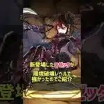 新キャラ”ロゼッタ”がぶっ壊れ性能だったのでご紹介【星を紡ぐ精霊　パズドラ】