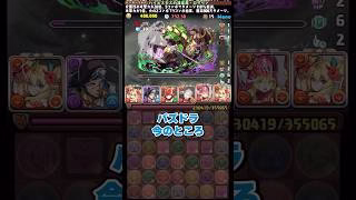 木星の部位、全部破壊したことある？#パズドラ