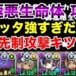 【パズドラ】ロゼッタで裏極悪生命体攻略！いや、先制攻撃キッツ！！笑でもロゼッタの攻撃力のほうがもっとエグい！！！