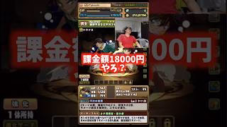 【比べるな】あの時の地獄を味わわせようとする裏方 #たかし #パズドラ