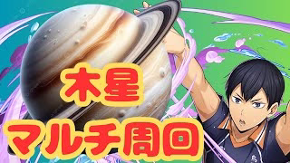 【生放送】バレー部で木星マルチ周回を試みる【パズドラ】