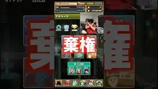 【引きません】次のコラボはスルーします #たかし #パズドラ