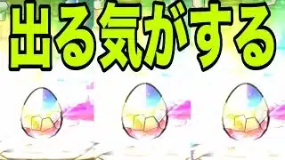 恐怖と絶望の『フィリス一点狙いガチャ』【パズドラ】