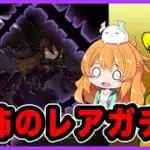 【無課金パズドラ】ロゼッタ交換できるまで終われないガチャって怖いよねえ