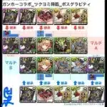 [パズドラ]ガンホーコラボ_ツクヨミ降臨_ネルギガンテボスグラビティパ[パズル&ドラゴンズ]