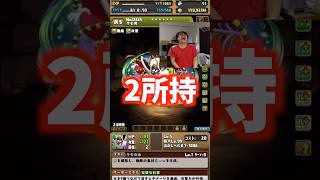 【最悪】コナンコラボガチャ最弱のキャラが当たる裏方 #たかし #パズドラ