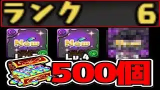 【力技】ログイン初日にロゼッタループを組む裏技【パズドラ】