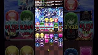 【パズドラ】零災獣イベルグロス降臨無課金編成 #パズドラ #パズドラ周回