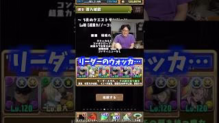 【誰使ってんの？】聞くことはないし今後聞くこともないフレーズ #たかし #パズドラ