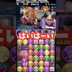 【腹立つ】裏方の気の抜けた返事がマジで腹立つ #たかし #パズドラ