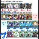 [パズドラ]ボルブラス降臨_試練ノア無課金周回パパ[パズル&ドラゴンズ]