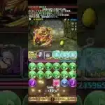 【パズドラ】ゼウスあばたま武器　周回　正月ノルディス編成