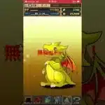 パズドラ　無料ガチャ！ガンホーコラボとゴッドフェス！