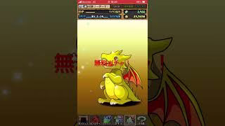 パズドラ　無料ガチャ！ガンホーコラボとゴッドフェス！