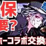 【パズドラ】ガチャチャレンジ強化&パズドラカフェ前に総まとめ！ガンホーコラボ暫定版交換解説！