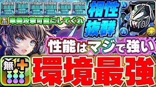 やってることはマジで最強！！水属性無効貫通として環境最強リーダーに！！竜胆が毎ターン属性吸収無効と生成で最強すぎる！！【ガンホーコラボ】【パズドラ実況】＃パズドラ