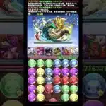 今回は温かな目で見てくださいw#パズドラ #パズドラ13周年 #パズドラ無課金 #ゲーム実況 #こどもの日