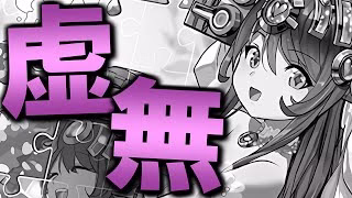 【売上大丈夫…？】季節ガチャ史上初!?新キャラ0体で圧倒的”虚無”なブライダルイベントをチェック!!【パズドラ】