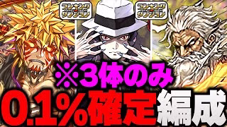 【最強編成】0.1%23.1万点↑3枚抜き&編成難易度超低め！これ組めば誰でも王冠ゲット出来ます！ランキングダンジョン【パズドラ】