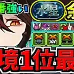 【環境1位】今一番強いロゼッタ最強テンプレ解説！水星チャレンジ周回！ぶっ壊れ黒薔薇ロゼッタ編成！代用・立ち回り解説！水星の守護者【パズドラ】